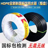 pe管热熔自来水20水管 全新料水管50全新料63塑料水管 32全新料25