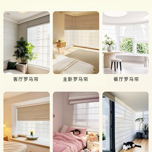 缥缈时光双层日夜罗马帘窗帘遮光卧室客厅智能电动打孔卷帘升降帘