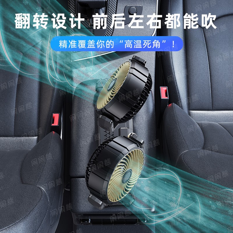 车载电风扇24V大货车驾驶室强力制冷车用12伏大风力静音散热