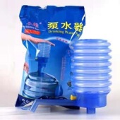 中山众维压水器桶装 软壳泵水器 水抽水器饮水机压水泵手动按压式