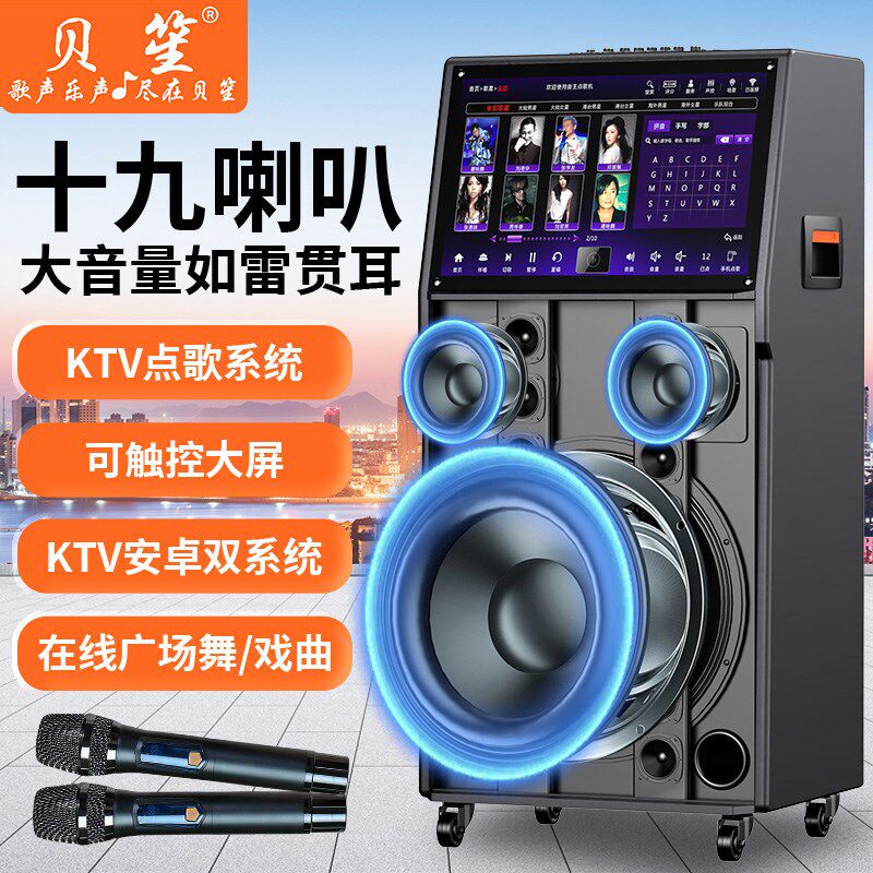 户外广场舞音响带显示屏家用触摸屏音箱套装蓝牙声卡直播K歌音响