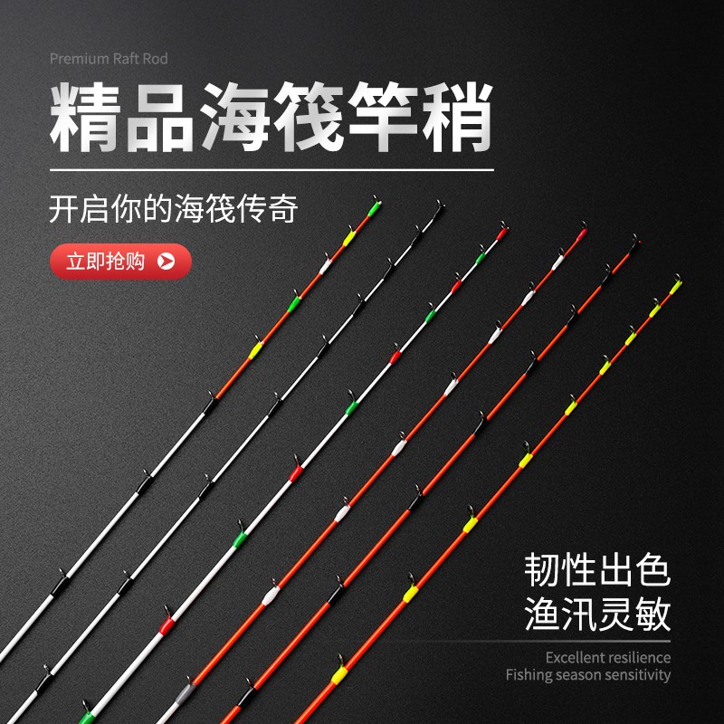 黑鲷海筏超薄陶瓷竿稍玻纤稍19调28调4.0mm碳素船钓筏钓排钓配节