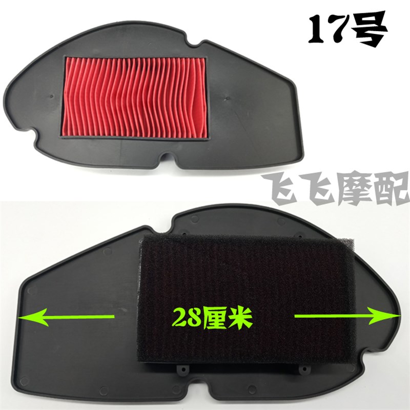 仿迅鹰鬼火豪迈125战速T3T5T8路虎150摩托车踏板车助力车空气滤芯