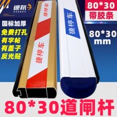道闸杆捷停车道闸杆胶条杆新款 30停车场栏杆 金色闸杆蓝白红白80