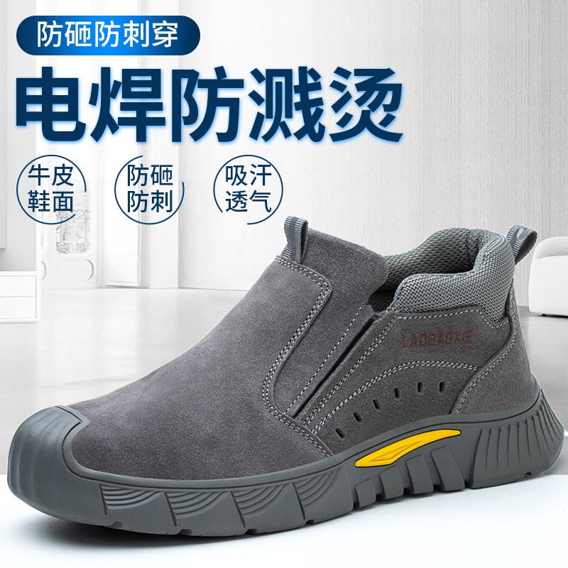 劳保鞋男款夏季焊工鞋钢包头防砸防刺穿轻便软底一脚蹬透气老保鞋