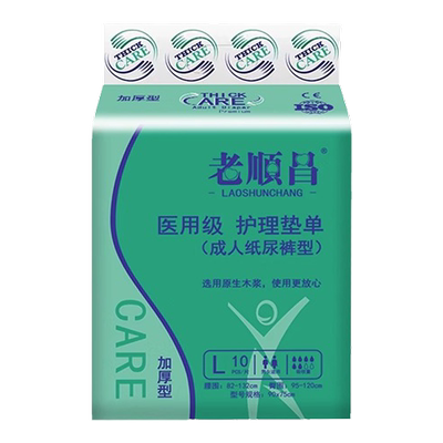 老顺昌成人纸尿裤医用级尿不湿L