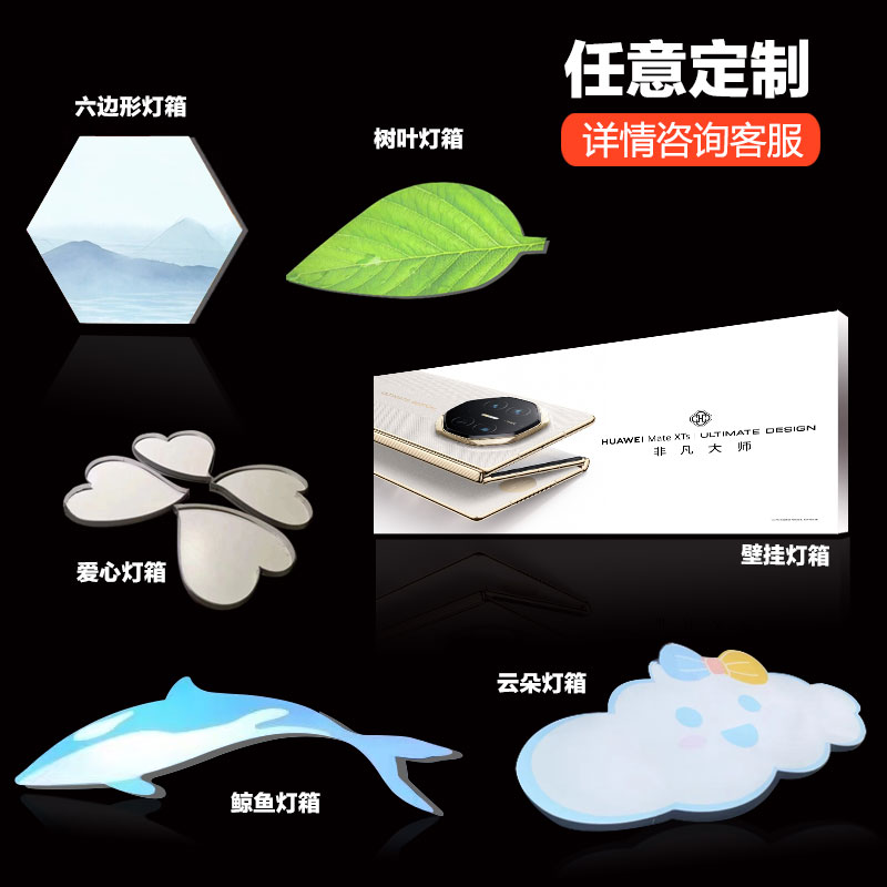 uv软膜卡布灯箱超薄led无图片
