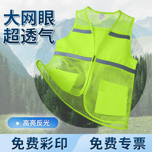 反光安全背心马甲反光衣透气网眼定制印logo交通工地施工工地夏季