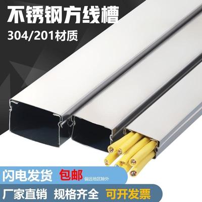 不锈钢线槽304遮丑桥架电