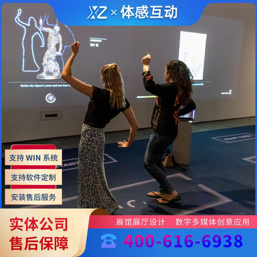 KINECT体感互动展示体验