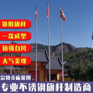 不锈钢旗杆12米锥形一体户外旗杆学校幼儿园电动手动升降旗杆