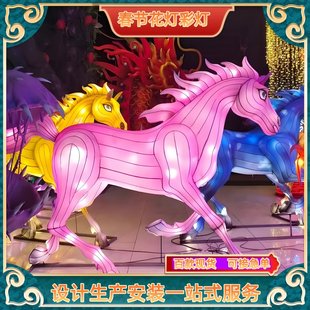 马年新年大型户外春节花灯2026灯会花灯大型定制花灯八骏马现货