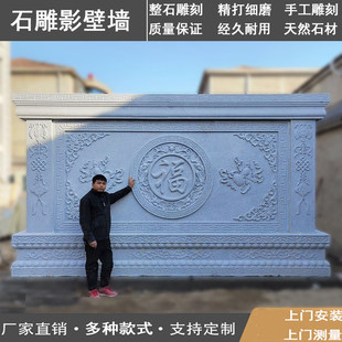 花岗岩石雕影壁墙入户庭院屏风隔断大理石浮雕壁画背景墙照壁摆件