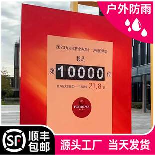 店铺商业签约仪式启动活动互动翻转页打卡签到墙广告牌计数装置器