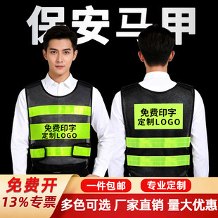 保安反光衣安全背心马甲治安站岗巡逻交通鱼鳞网布定制印字logo