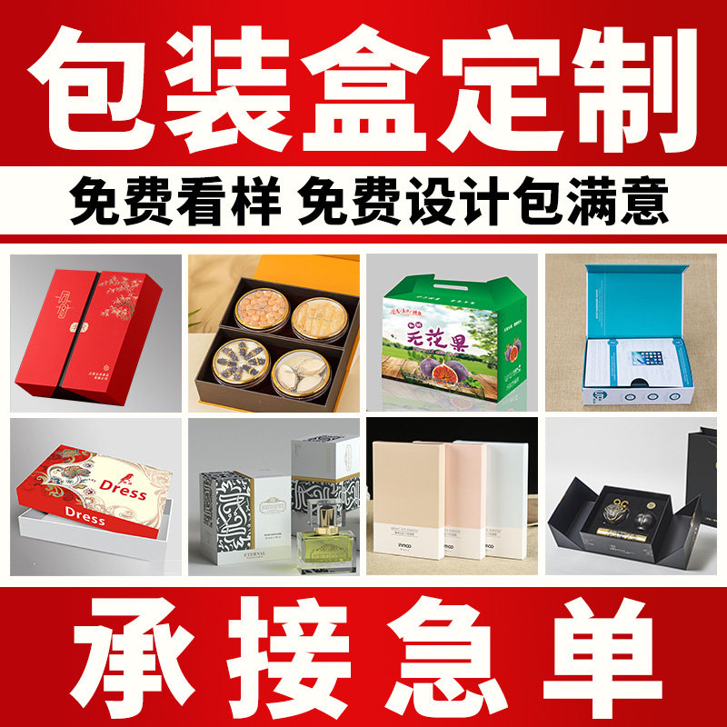 包装盒定制礼品做端午粽