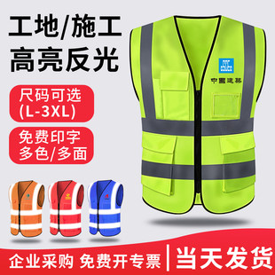 工地反光马甲反光衣安全背心施工定制印logo建筑工作服交通环卫