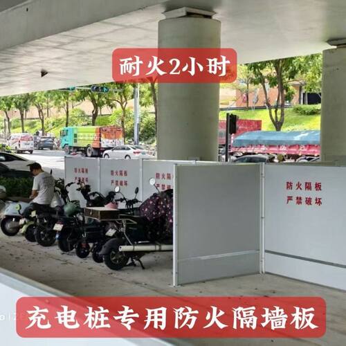充电桩防火隔板车棚耐高