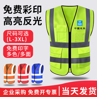 反光背心定制logo施工反光衣安全马甲工地建筑工作服交通环卫保安