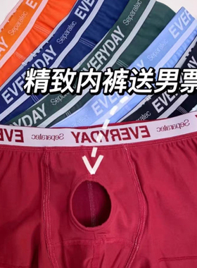 SEPARATEC男士分离内裤纯棉EVERYDAY送男友520礼物星期裤情侣