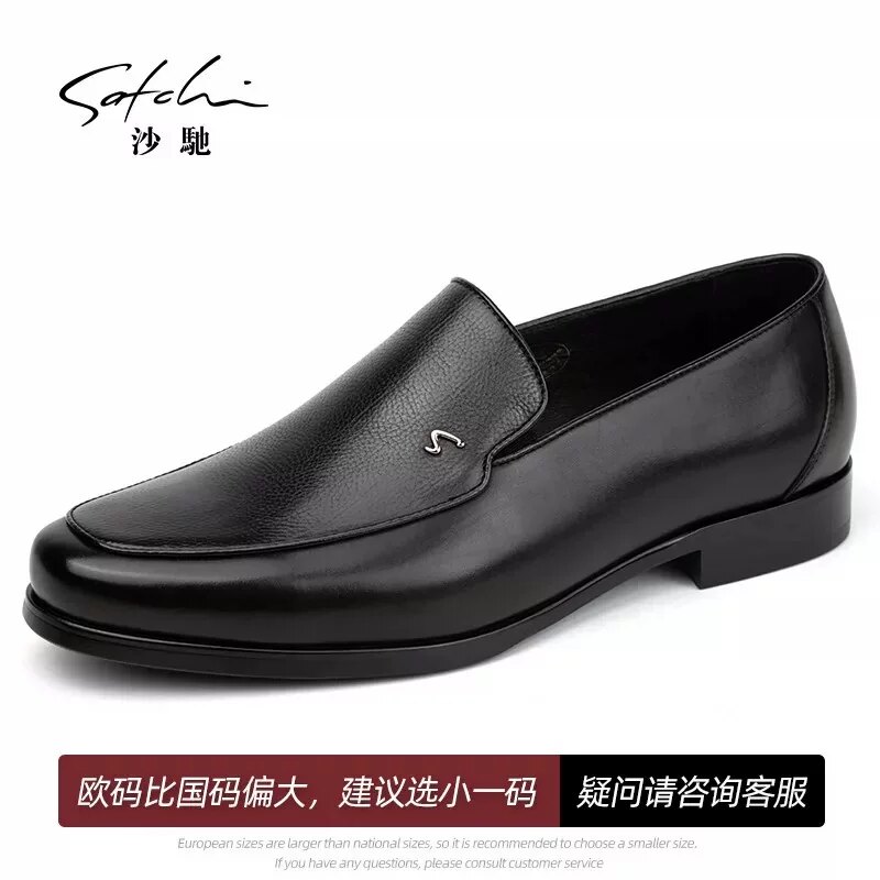 沙驰男鞋春季新款商务时尚一脚蹬男士套脚乐福鞋牛皮真皮轻便正装