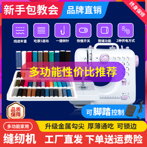 壹奥缝纫机家用505A迷你手动电动小型微型全自动多功能锁边电脚踏
