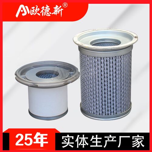 旋装油气分离器空压机配件一体螺杆式油分真空泵三滤油气分离滤芯
