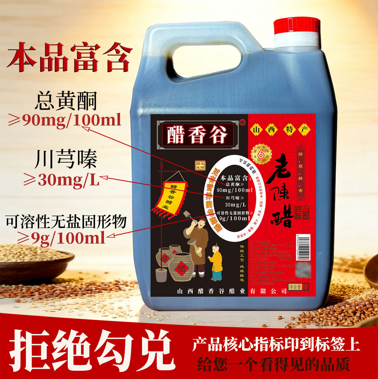 醋香谷正宗山西陈醋6度老陈醋纯粮固态发酵粮食醋无添加2升头道醋