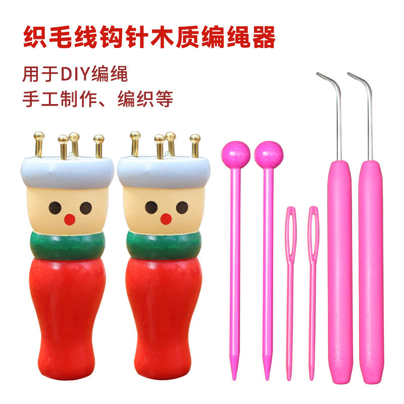 织毛线钩针编绳器木制缠绳器