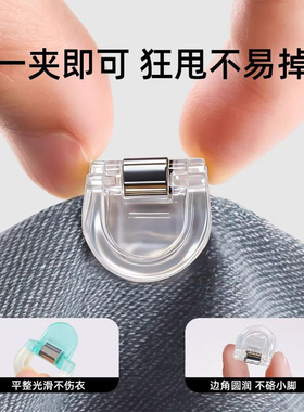 裤脚防拖地神器隐形挽边扣固定夹