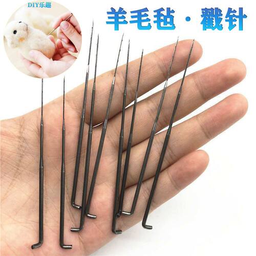 羊毛毡戳针手工戳戳乐专用针优质