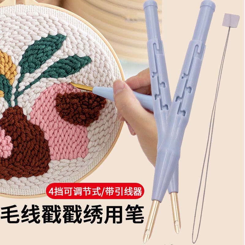 俄罗斯戳戳绣用戳笔粗毛线戳针刺绣戳针戳戳乐套装墩绣掇花工具