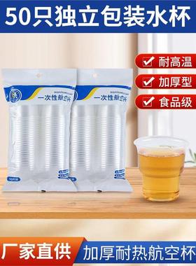 50pcs 30ml Plastic Shot Glass Disposable Shooter Cups Dispos