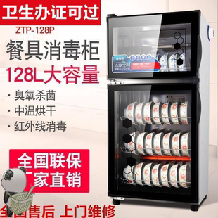 cabinet capacity commercial large doub vertical Disinfection