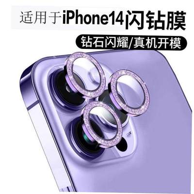 CameraLensProtec适用