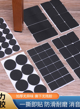 -Bottom nonslip flooring chair felt Pad Foot Cover Stool Foo