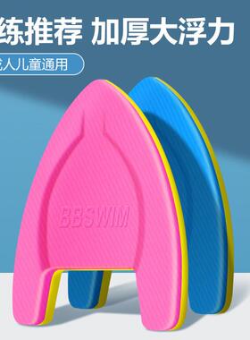 Swim float board Children back float adult learn to swim flo