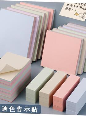 morandi sticky note self-adhesive memo notes便利贴横线便签本