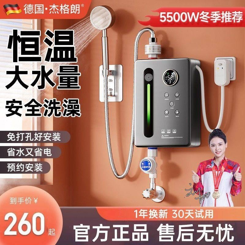 即热式电热水器家用小型变频恒温快速过水热卫生间洗澡神器