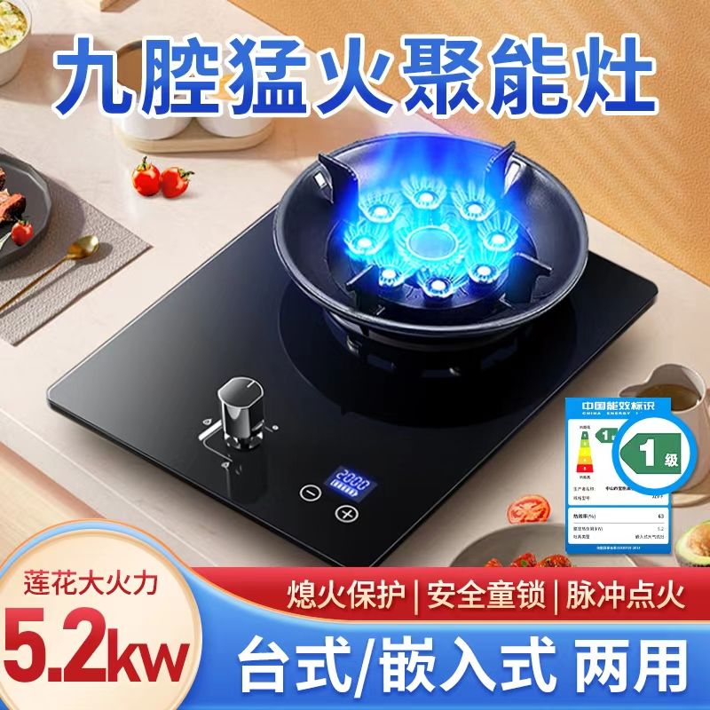 佰德好太太节能煤气灶家