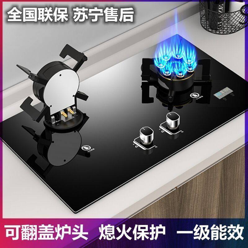 万科家用燃气灶翻盖台式双灶猛火灶一级能效热电偶熄火保护安全