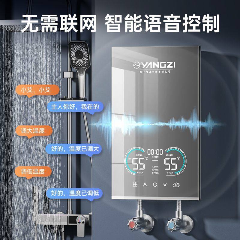 扬子即热式电热水器家用洗澡全自动恒温变频快速过水热卫生间租房