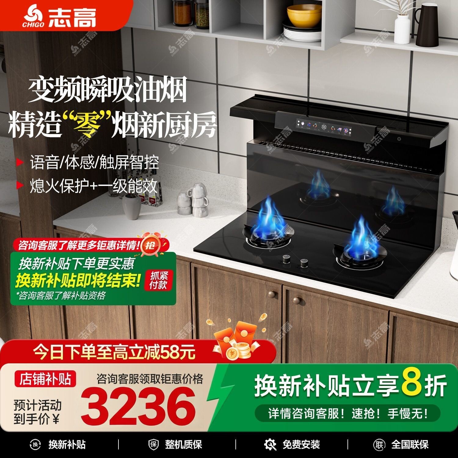 Chigo/志高分体式集成灶家用变频一体灶厨房燃气灶抽油烟机分体灶