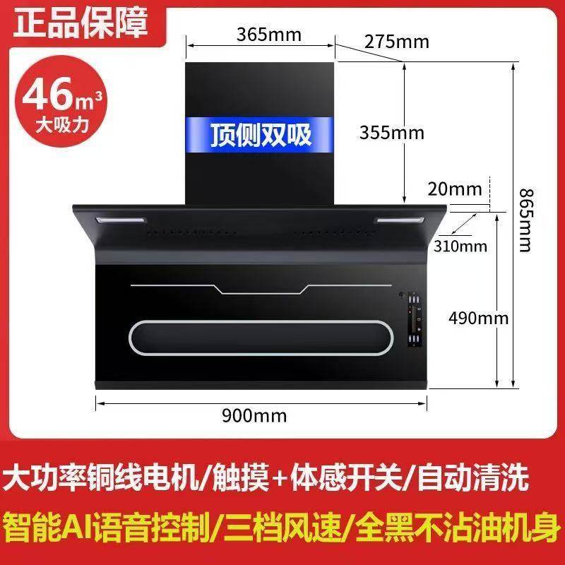 长城顶侧双吸脱排油烟机厨房家用自动清洗壁挂式大吸力七字机触控