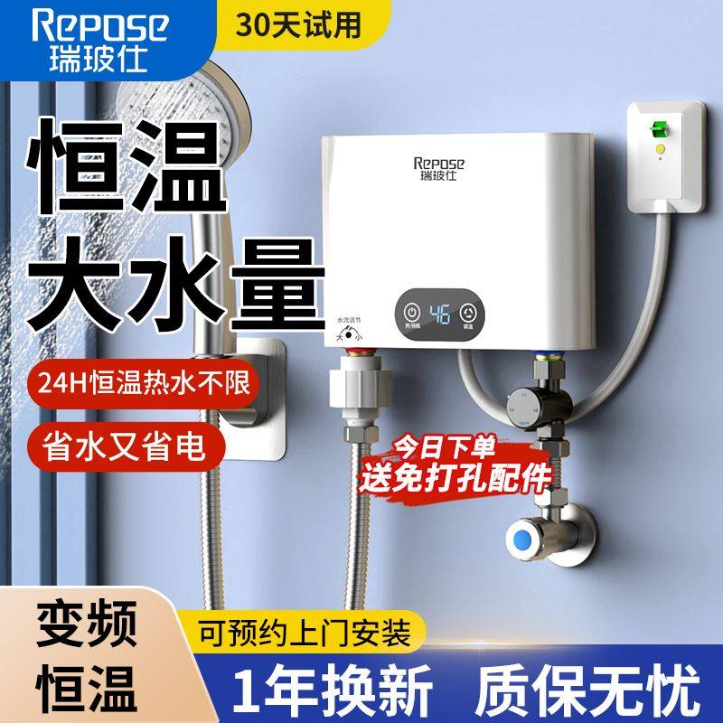 即热式热水器电家用洗澡神器恒温快速热小型厨宝淋浴卫生间出租房