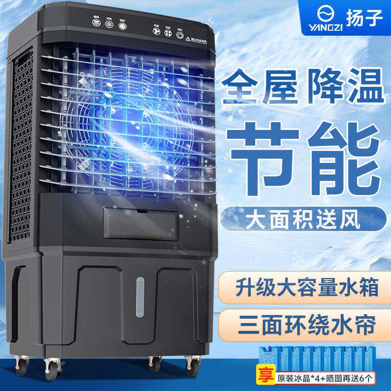 扬子通风机工业商用家用