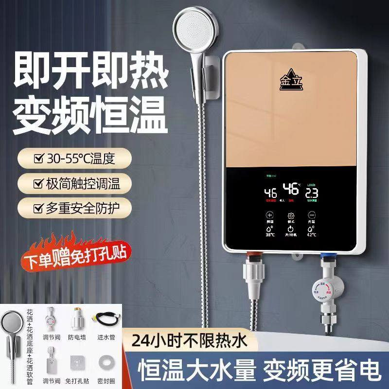 家用热式出租房电热水器恒温速热变频淋浴小型卫生间省电洗澡智能