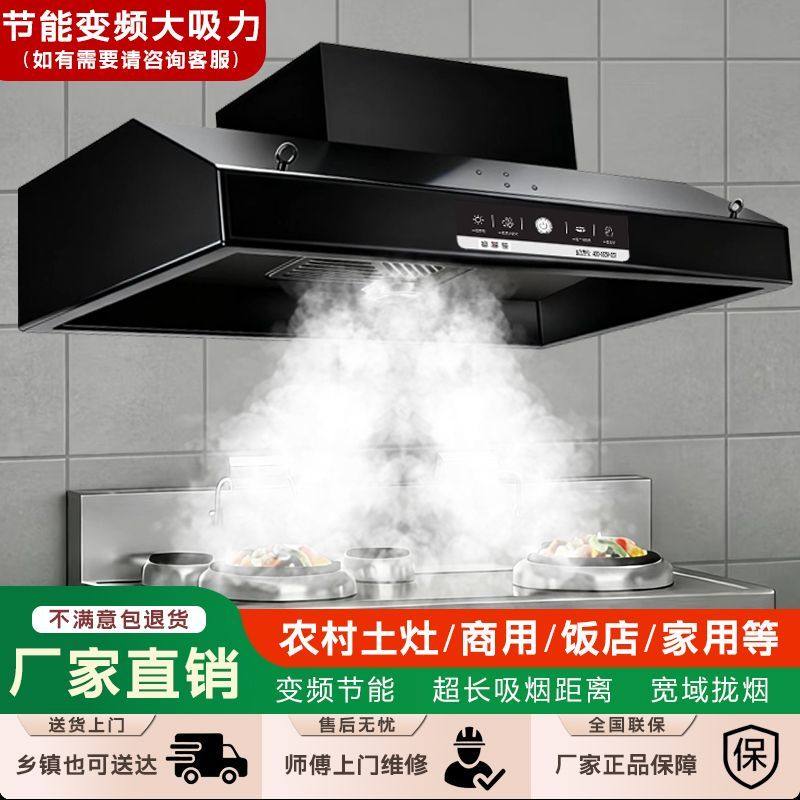 油烟机爆吸速排烟农村土灶柴火灶家用煤气灶加厚壁挂吊装一体烟罩