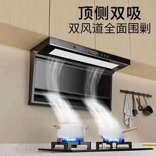 新飞顶侧双吸油烟机7字型抽烟机自动清洗一级能效低噪音纤薄大灯