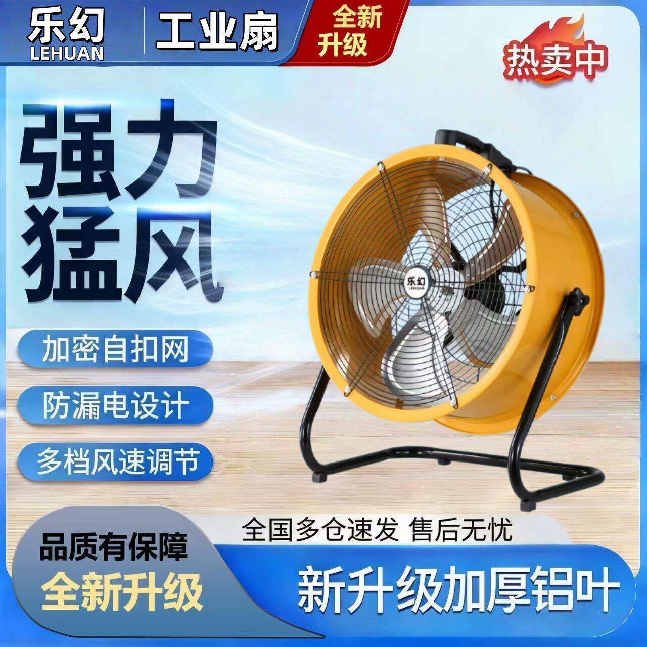 电风扇工业大风力落地厂